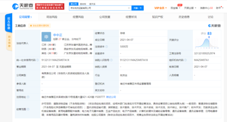 京東物流再落一子 5000萬(wàn)注冊(cè)資本撬動(dòng)宿遷物流新格局