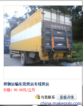 浙江道路運(yùn)輸服務(wù)概覽與專業(yè)化代理實(shí)踐——以東莞市大宏貨運(yùn)為例