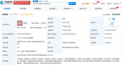 中興金易數科注冊資本增至7000萬，聚焦數據處理與存儲支持服務新布局